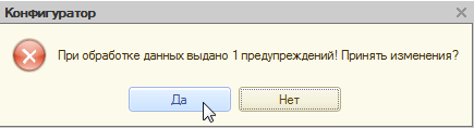 Обновление конфигурации 1С через конфигуратор