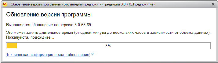Обновление конфигурации 1С через конфигуратор