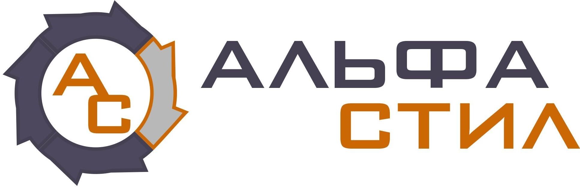 ООО «Альфа Стил»