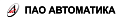 ПАО «Автоматика»