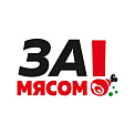 «За Мясом»