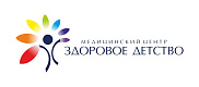 Медицинский центр «ЗДОРОВОЕ ДЕТСТВО»